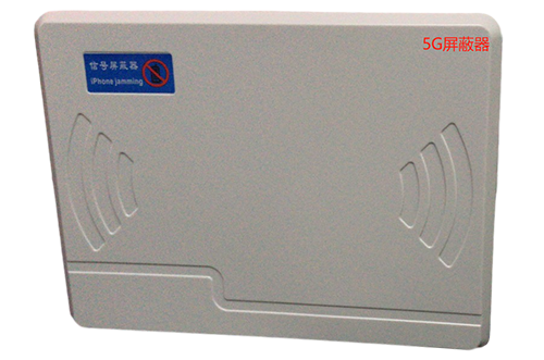 云城经济型移动通信干扰器7路