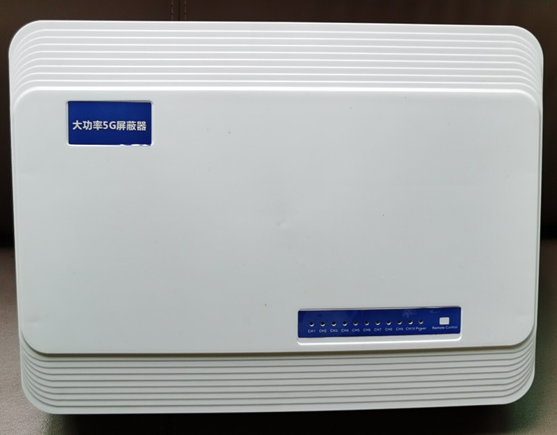  云城内置11路移动通信干扰器