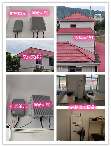  云城某武警部队宿舍屏蔽案例（数字信令级）