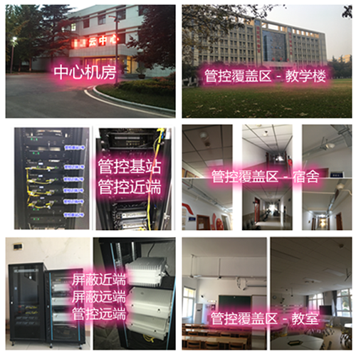  云城某军事院校管控案例（数字信令级）