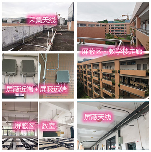  云城某中学考场屏蔽案例（数字信令级）